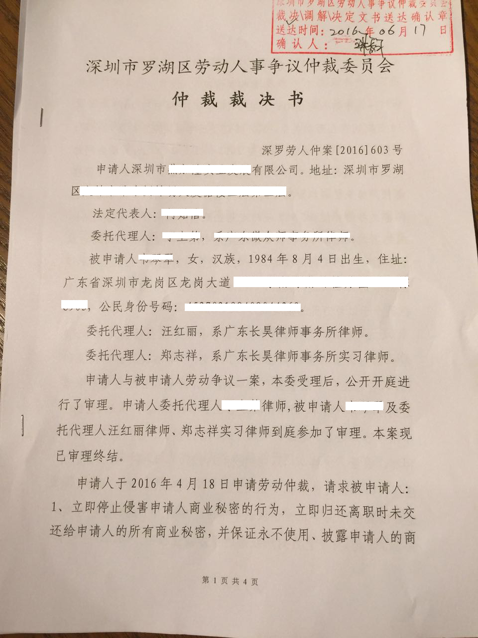 员工离职起诉侵犯商业秘密被驳回