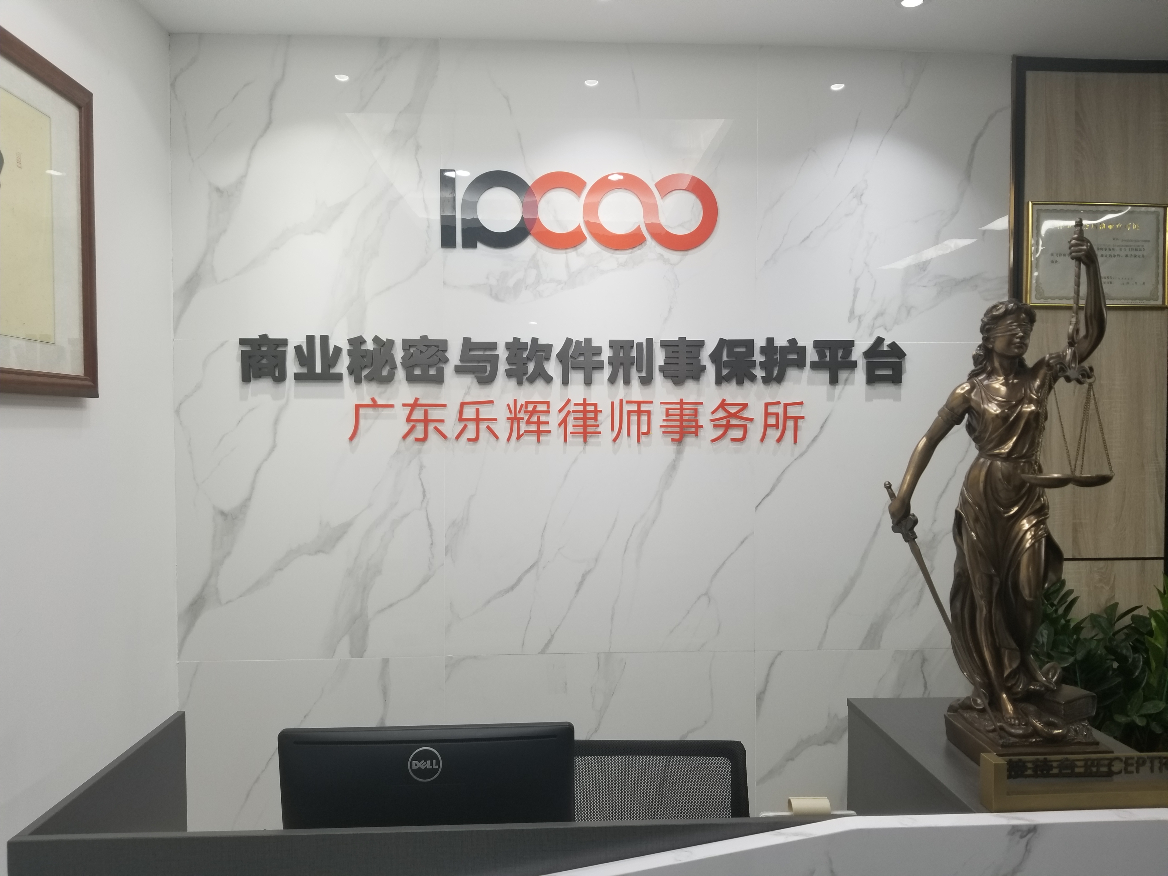 ipcoo商业秘密刑事保护平台
